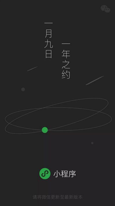 微信小程序正式上线 可分享至聊天窗口(图1) 微信小程序正式上线 可分享至聊天窗口(图1)