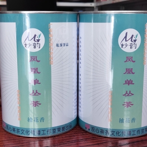 观心斋妙韵系列柚花香凤凰单丛茶125克罐装2018秋茶