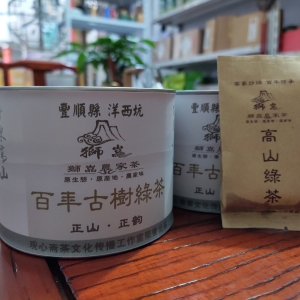 狮嵓系列：丰顺县洋西坑百年古树高山绿茶6