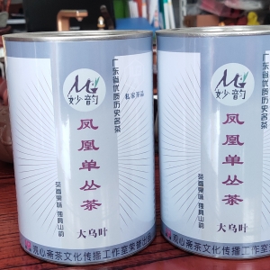 观心斋妙韵系列凤凰单丛大乌叶2018年秋茶125克罐装 