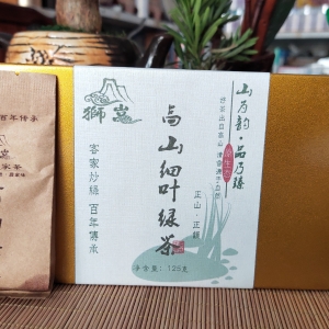 狮嵓系列：洋西坑高山细叶绿茶125克*2