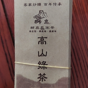 新形象，新征程—观心斋着手打造”狮嵓“系列客家炒绿中高端品牌