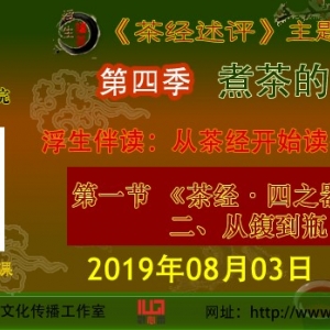 关于恢复国茶文化传播学院千聊大讲堂茶文化直播课程的说明