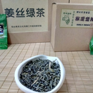 狮嵓系列丰顺县洋西坑农家姜丝绿茶250克礼品装